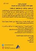 الطريق إلى النجاح:  تحقيق الأهداف النهائية لأي كلمة عند تحديدها - Image 2