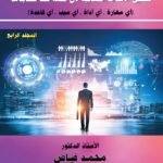الطريق إلى النجاح:  تحقيق الأهداف النهائية لأي كلمة عند تحديدها