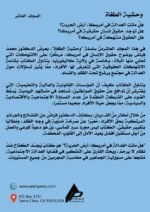 وحشية الطغاة ( المجلد العاشر) - الأستاذ الدكتور محمد فياض - Image 3