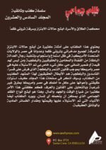 ظلم جماعي (محكمة الطلاق والأسرة: أبشع حالات الابتزاز وسرقة ثروتي ظلماً) المجلد السادس العشرون- الأستاذ الدكتور محمد فياض - Image 3