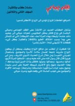 ظلم جماعي (الدوافع الخاطئة للزواج تؤدي إلى الزواج الأكثر تدميرا) المجلد الثاني والثلاثون - الأستاذ الدكتور محمد فياض - Image 3