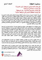 وحشية الطغاة ( المجلد الرابع) - الأستاذ الدكتور محمد فياض - Image 3