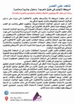 شاهد على العصر أمريكا تتهاوى في طرق متعرجة وحلول جذرية وحتمية - الأستاذ الدكتور محمد فياض - Image 3