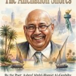 Shores of Exile — A Poetry Collection That Transforms the Wounds of Injustice into a Hymn to Truth and Makes the Pen a Banner of Human Dignity. Poems by the Poet: Ashraf Abdel-Hamid El-Genbihy Sentiments by: Dr. Mohamed Ebrahim Fayad, Scholar of the Unified Word