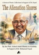 Shores of Exile — A Poetry Collection That Transforms the Wounds of Injustice into a Hymn to Truth and Makes the Pen a Banner of Human Dignity. Poems by the Poet: Ashraf Abdel-Hamid El-Genbihy Sentiments by: Dr. Mohamed Ebrahim Fayad, Scholar of the Unified Word
